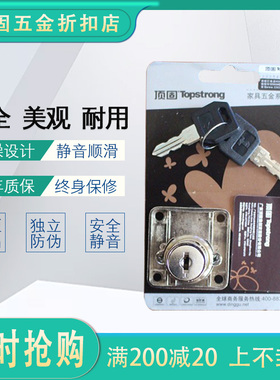 全民疯抢 顶固/五金 橱柜锁T138A-22抽屉锁 镍(吸塑装)特价