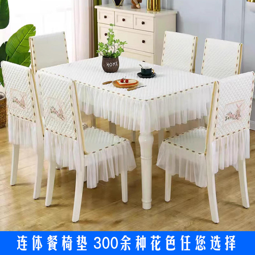 特价餐桌布椅套椅垫套装蕾丝布艺桌布