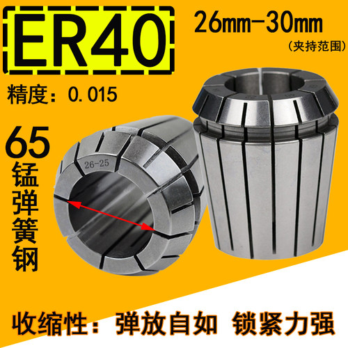 er40夹头28-30数控铣床ER筒夹