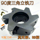 220莫氏3 R8柄直角90度清角铣刀 125 可转位三角刀片立铣刀盘90