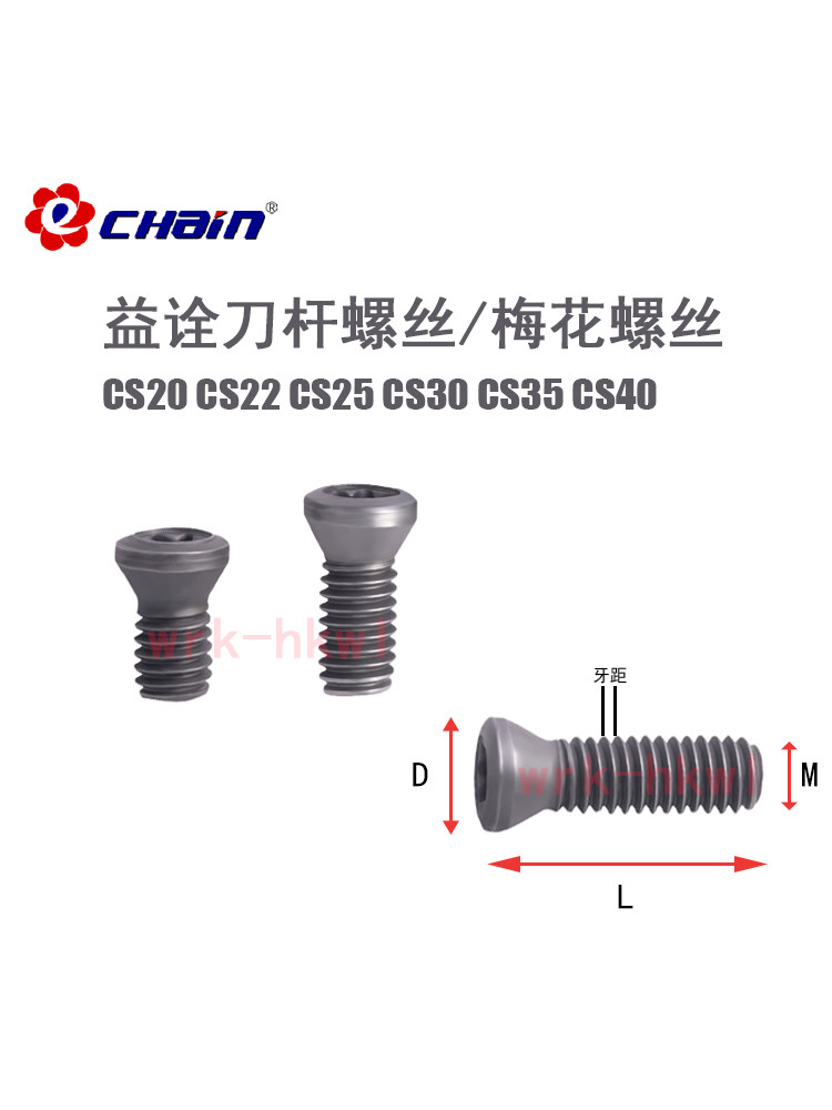 台湾益诠配件高强度加硬梅花螺丝