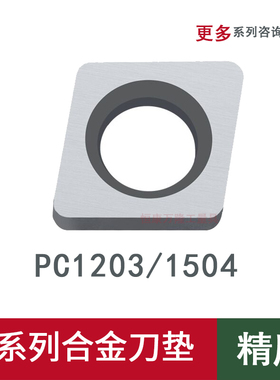 合金刀垫P类车刀杆配件圆形垫片PC1203/PW0804数控PS2506四方垫片