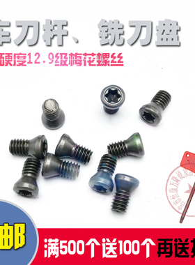 高强度12.9级快速U钻螺丝M4.5*10 M4.5*16CTP CTPA走心机刀杆螺钉