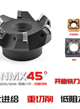 45度开粗刀盘SNMX1205快进给铣刀盘重切削SNMX1206双面八刃铣刀片