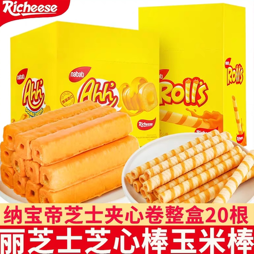 印尼进口丽芝士奶酪玉米棒零食