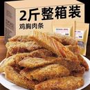 高蛋白鸡肉条鸡胸肉干减低风干即食解馋健身卡零食小吃晚上解饿脂