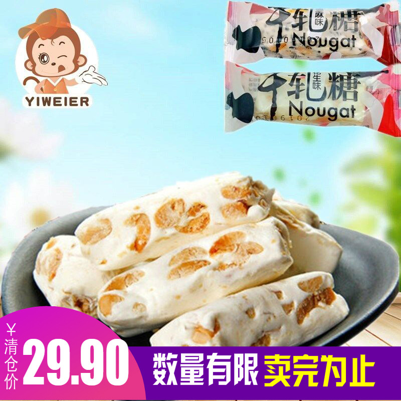 伊味儿手工花生牛轧糖538g芝麻喜糖特产糖果奶糖小包装休闲零食品|msdalam kategori makanan ringan/Nuts/Specialty, Gula-gula dan makanan ringan/Jelly/Pudding, gula-gula - dari Buy2taobao.com untuk memberikan perkhidmatan ejen Taobao profesional membeli