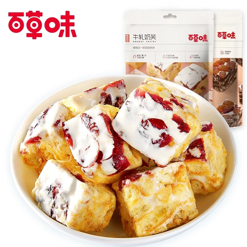 百草味蔓越莓味牛轧奶芙松软奶香牛轧糖早餐糕点休闲食品零食小吃
