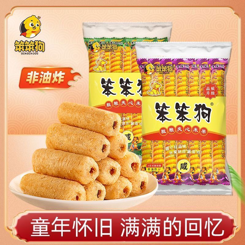笨笨狗粗粮夹心米果夹心棒饼干办公室宿舍怀旧休闲食品解馋小零食