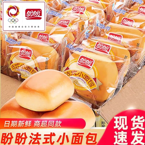 盼盼法式小面包整箱软面包早餐速食充饥夜宵健康零食小吃休闲食品