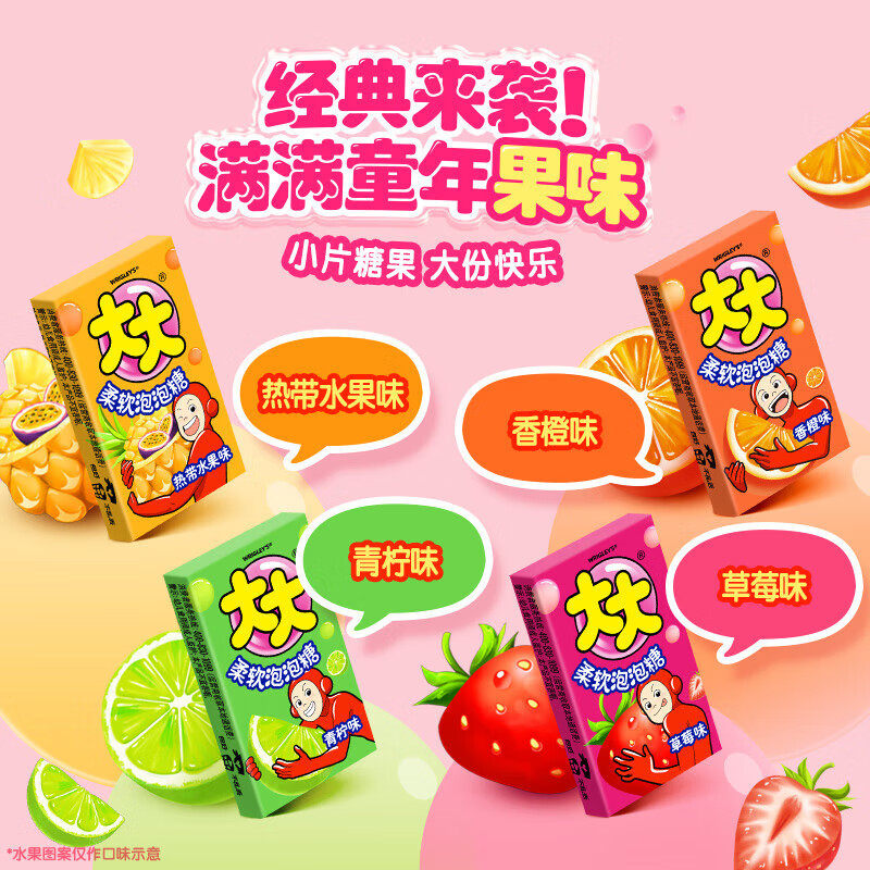 大大泡泡糖150片混合味罐装零食