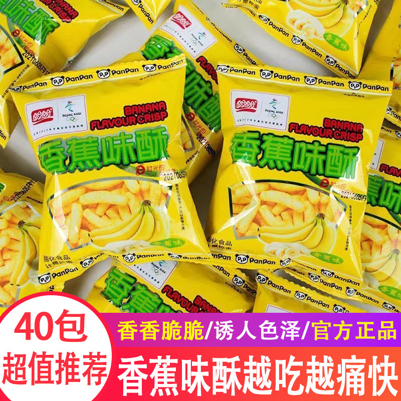 盼盼香蕉味酥网红休闲零食小吃麦香鸡味块薯片膨化食品大礼包批发