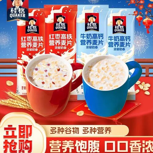 桂格即食红枣牛奶燕麦片高钙高铁