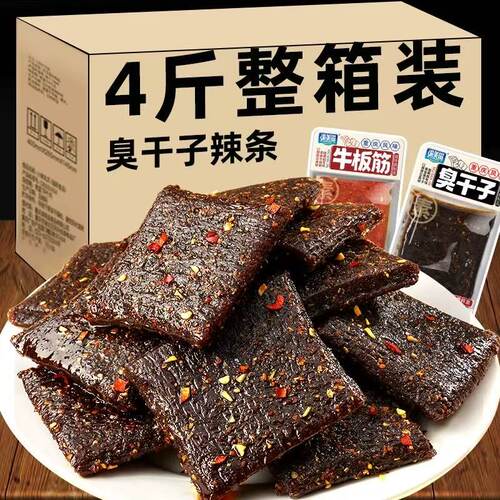 臭干子辣条儿时怀旧麻辣零食小吃