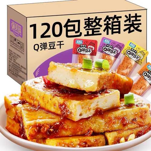 Q弹手磨嫩豆腐干夜宵解馋豆制品