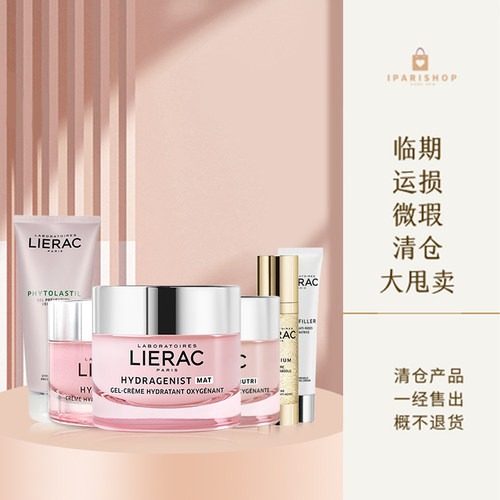 捡漏保湿霜丽蕾克保湿霜