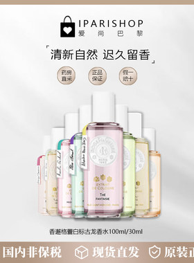 香邂格蕾淡香水奇境多味