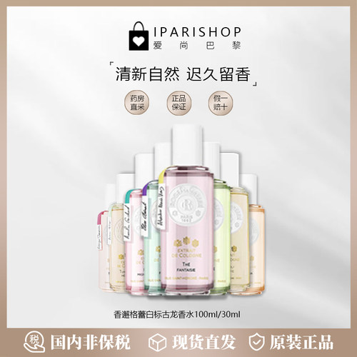 香邂格蕾淡香水奇境多味