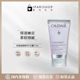 CAUDALIE欧缇丽葡萄籽护足霜滋润嫩足75ml 国内仓 特价 21.4生产