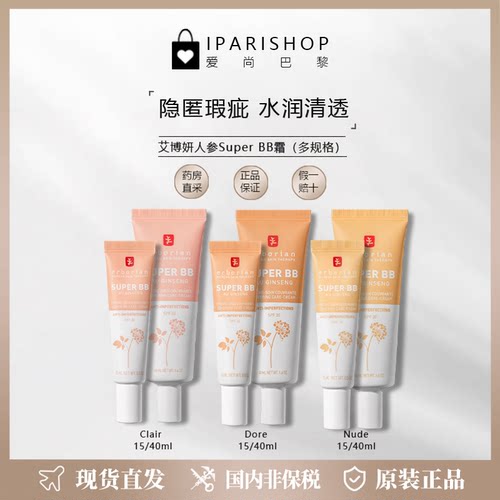 艾博妍隔离妆前乳服帖自然