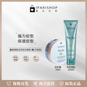 可选 保税 膏 多款 Rene Furterer馥绿德雅造型固定凝胶
