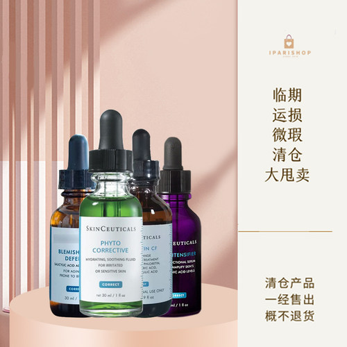 修丽可护肤品清仓专区