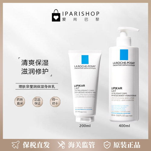 LarochePosay/理肤泉温和不刺激