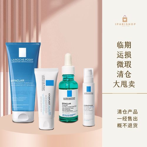 捡漏乳霜LarochePosay/理肤泉