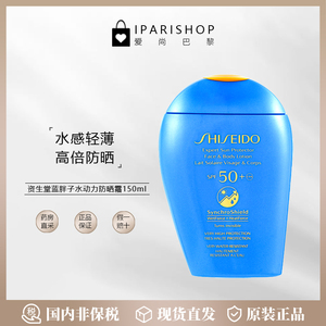 国内仓|清仓！SHISEIDO资生堂蓝胖子保湿滋润防晒霜150ml法产欧版