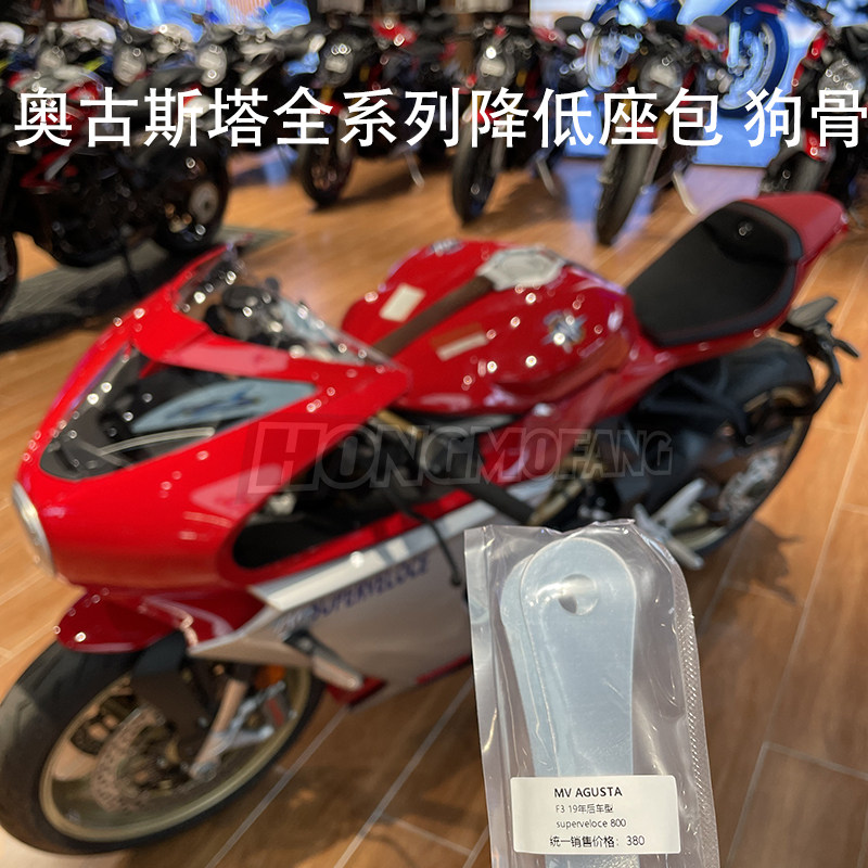 奥古斯塔f3 tv sv狗骨降低座包支架 d800 b800竞速狗骨