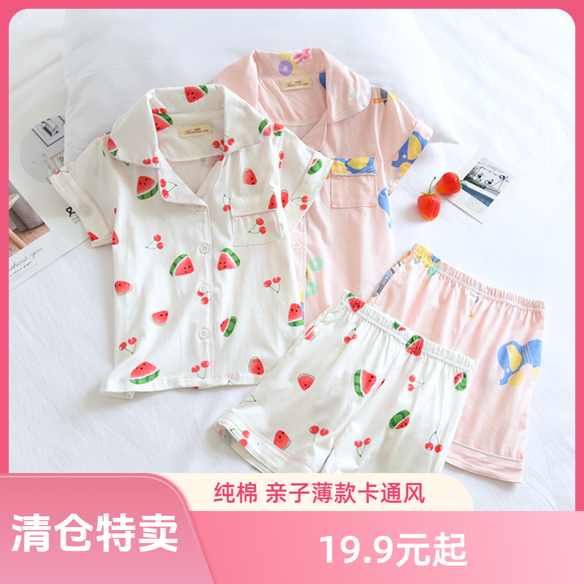 米筱米针织小清新纯棉夏季家居服