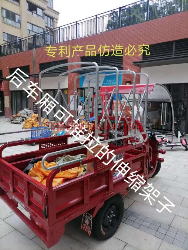 电动三轮车后厢斗蓬快递伸缩雨棚