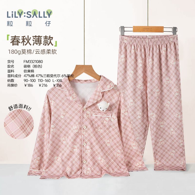 粒粒仔女童家居服2026年秋冬新款亲子家居套装薄款睡衣开学季图片