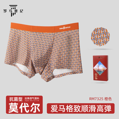 罗马世纪高弹莫代尔印花男士平角裤内裤抗菌底裆透气无痕立体裁剪