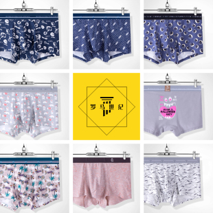 透气舒适青年四角平角短裤 罗马世纪清仓特价 男夏季 内裤 衩男 rc男士