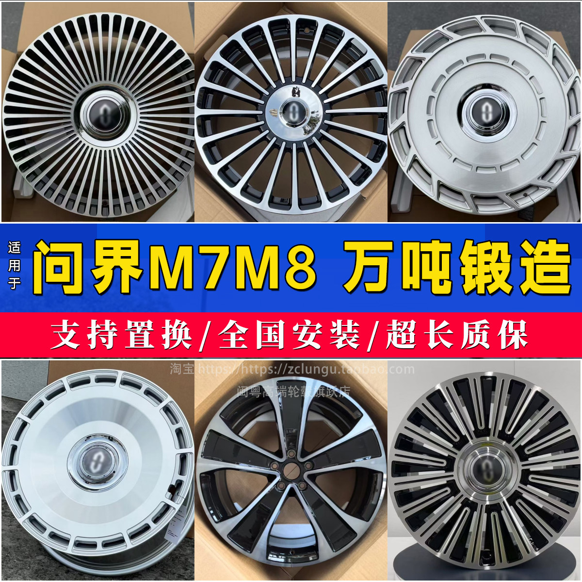 适用问界M8锻造轮毂20寸21寸全新M5M7M8星辉多条幅悬浮铝轮圈置换