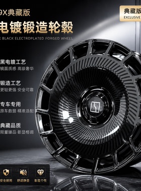 适配极氪9X光辉典藏轮毂22寸8X万吨锻造轮圈大饼精抛定制轮毂置换