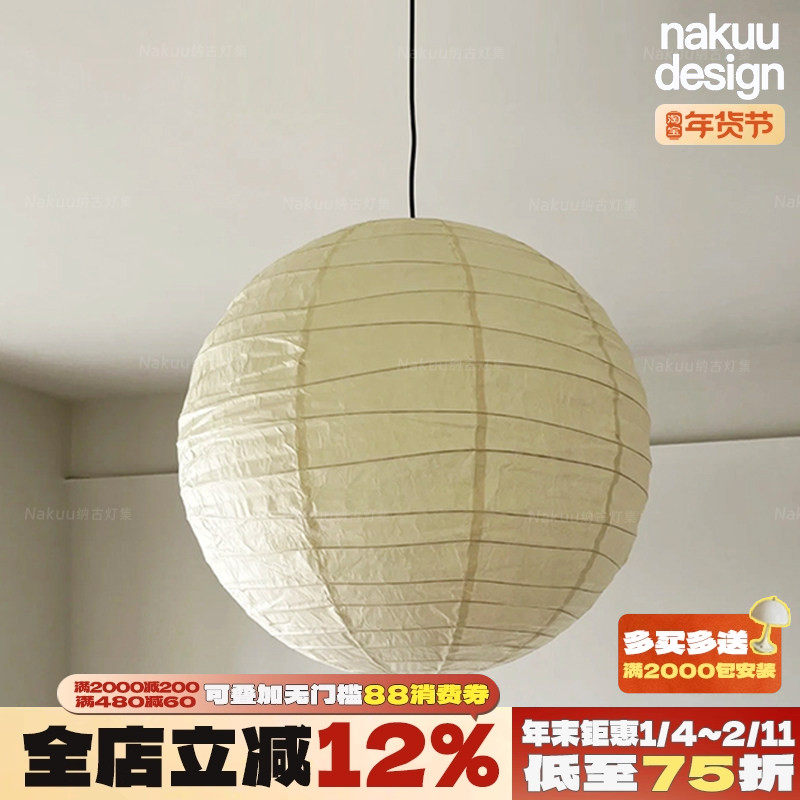 中古侘寂风akari野口勇宣纸圆球吊灯卧室餐厅书房民宿设计师氛围,家装灯饰光源,餐厅吊灯,淘宝优惠券,粉丝福利购,淘宝优惠卷