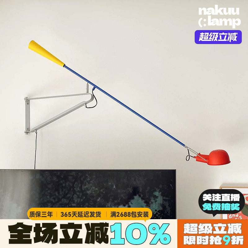 中古意大利设计师长臂壁灯书房卧室工业风摇臂长杆极简阅读角氛围