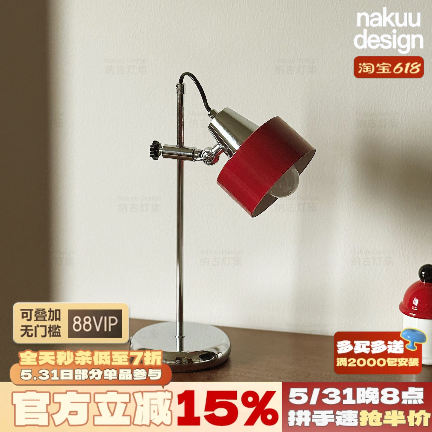 中古包豪斯可升降彩色台灯多巴胺卧室床头书房氛围创意复古设计师