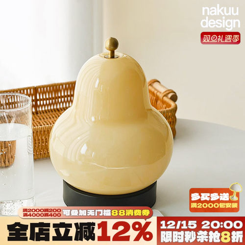 奶呼呼！中古法式奶油梨子台灯