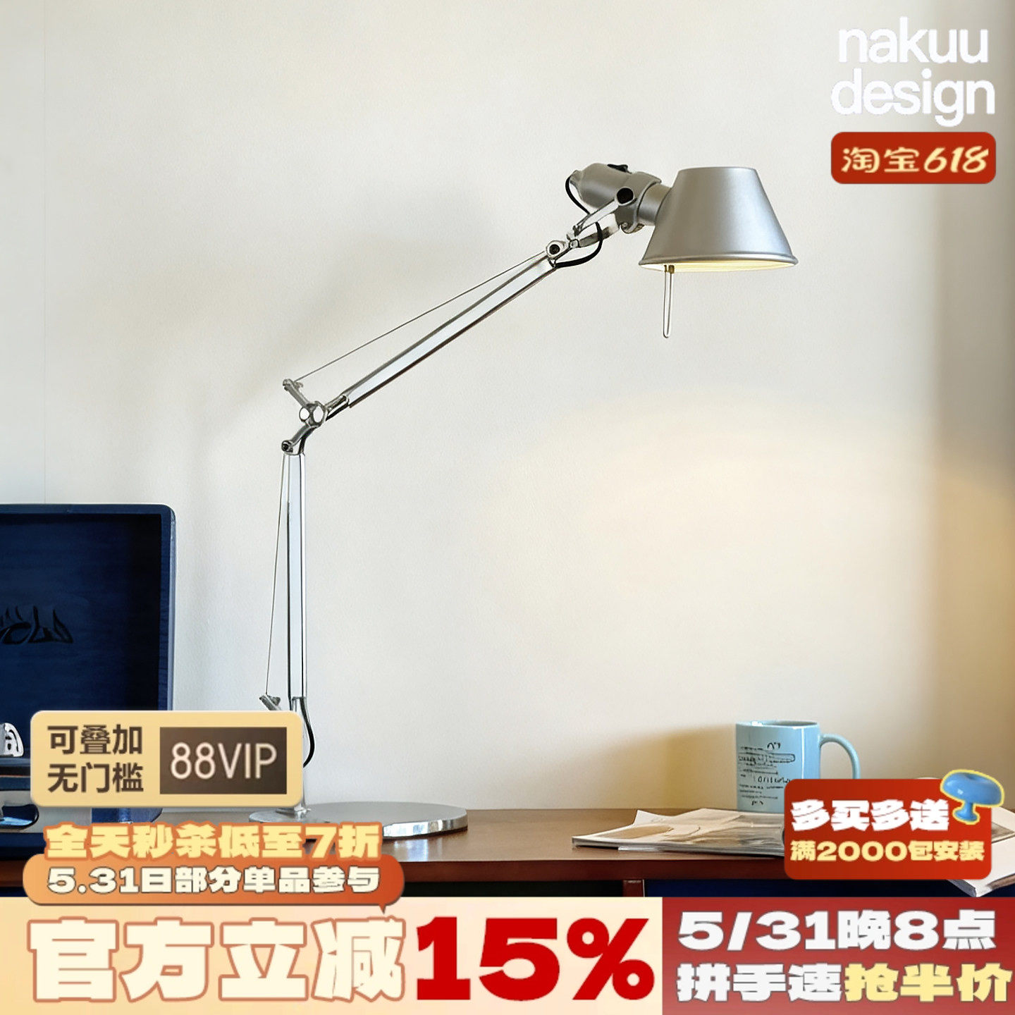 意大利Tolomeo中古摇臂台灯卧室床头书房ins设计师工作台折叠长臂