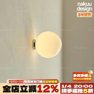 中古奶油风圆球壁灯客厅墙灯过道走廊卧室床头灯氛围灯镜前灯北欧