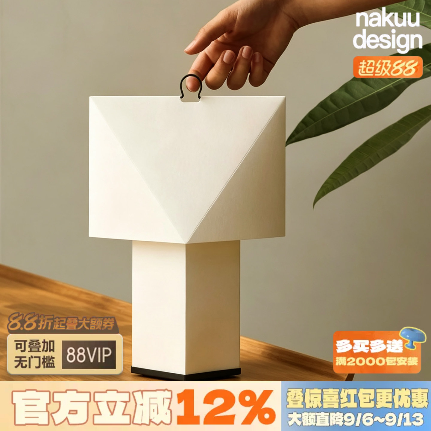 中古设计师Aplat折纸几何雕塑台灯床头卧室客厅侘寂风北欧氛围感