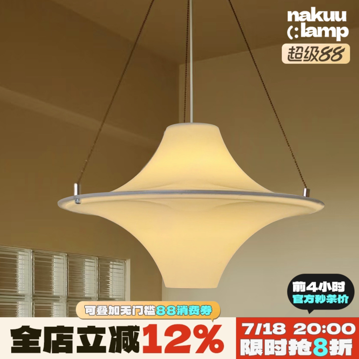 lokki海鸥！中古飞碟餐厅吊灯