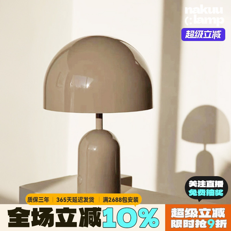 中古Tom Dixon蘑菇台灯卧室床头灯书房客厅设计师创意复古氛围灯