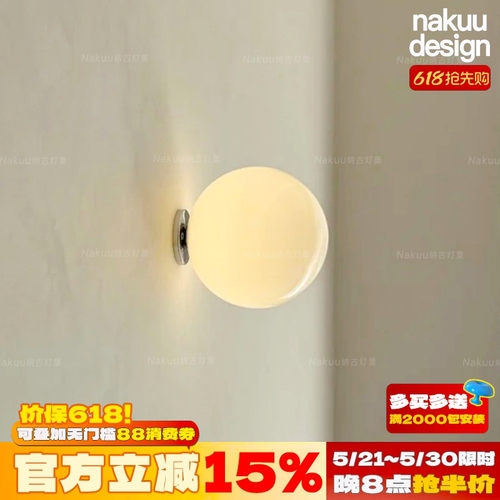 创意卧室玻璃壁灯北欧