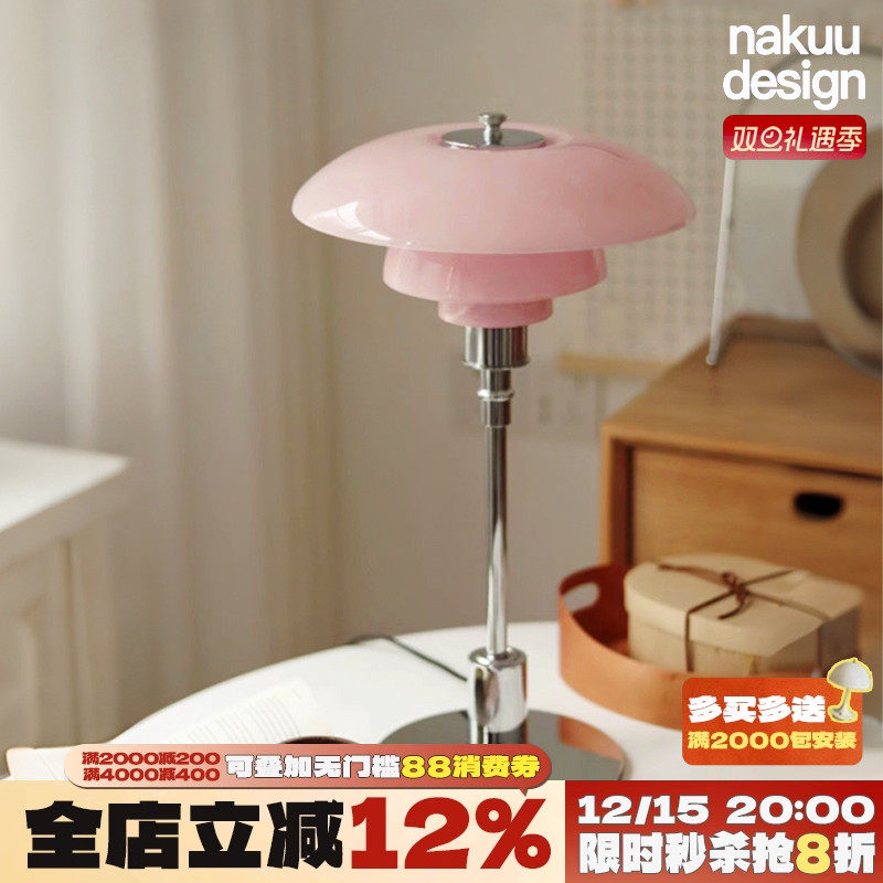 神仙粉嫩！中古PH3/2台灯