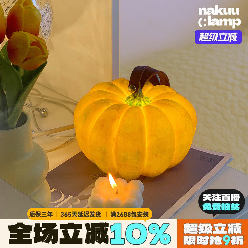 中古南瓜手提台灯充电可携式户外庭院花园气氛灯卧室书房创意小夜