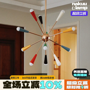 中古法式Sputnik彩色分子烟火吊灯孟菲斯客厅设计师卧室书房氛围